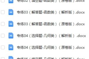 中考数学压轴题